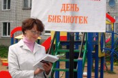 «С книгой жить – век не тужить!»