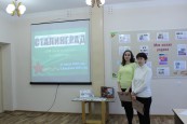 Сталинград: 200 дней мужества и стойкости»