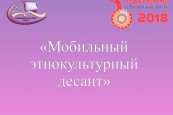 «Выездные уроки мира» в Емве