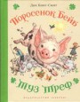 На встречу с новой книгой!