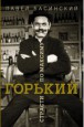 Книга с биографией